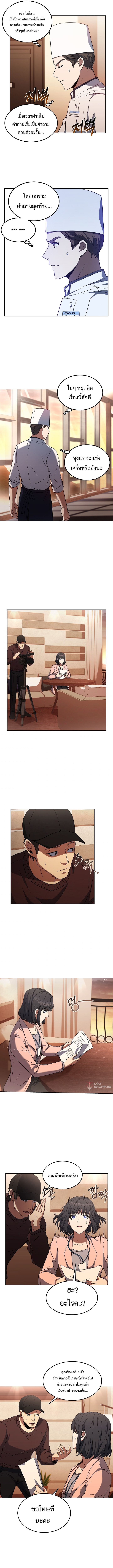 Youngest Chef From the 3rd Rate Hotel 29 (10)